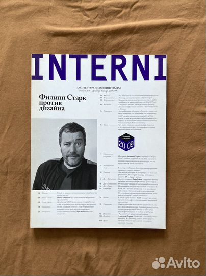 Журнал interni (выпуск 9, декабрь-январь 2008-09)