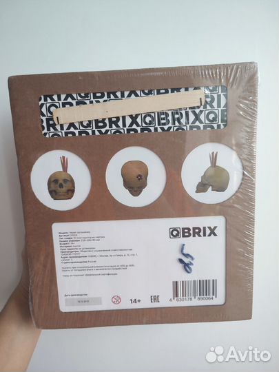 Конструктор картонный 3D - Череп-органайзер