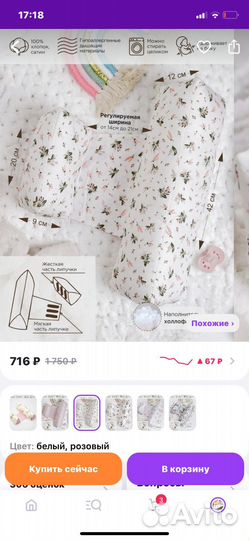 Подушка позиционер валик для сна