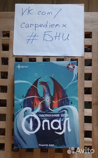 Настольная игра Опал