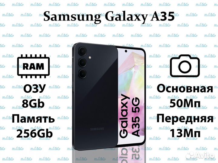 Samsung Galaxy A35 5G, 8/256 ГБ