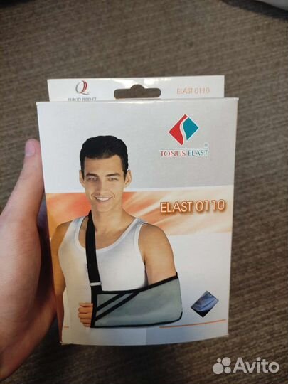 Бандаж (косынка) для фиксации руки