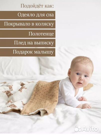 Плед-одеяло детское