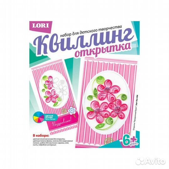 Квиллинг, набор для творчества