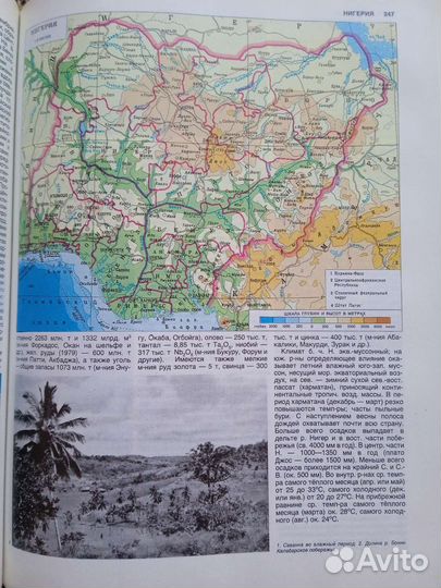 Африка. Энциклопедический справочник