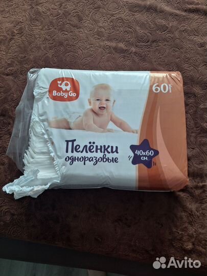 Пеленки одноразовые 40 60