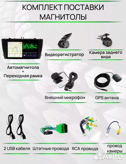 Магнитола toyota avensis 2009-2015