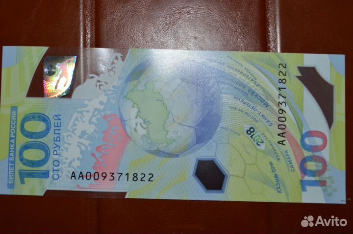 Купюра чм по Футболу 100 р