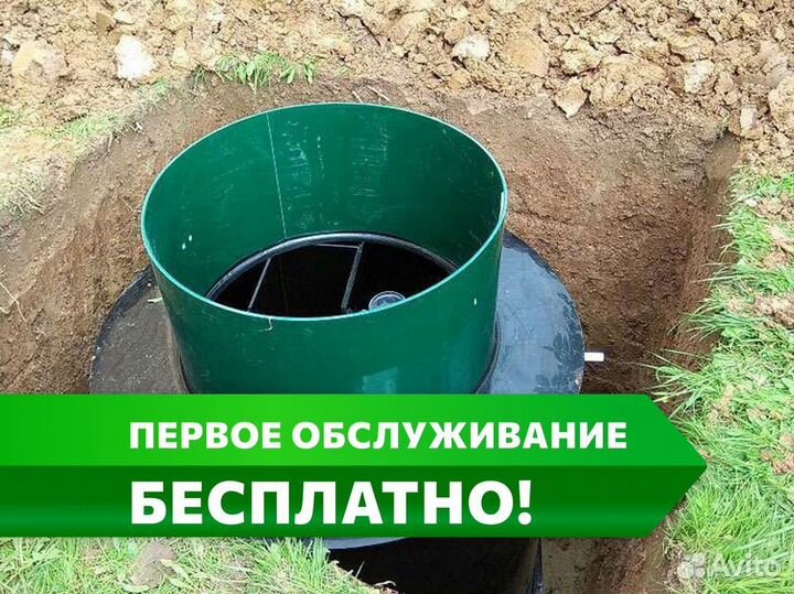 Септик