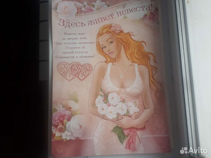 Свадебный набор для выкупа