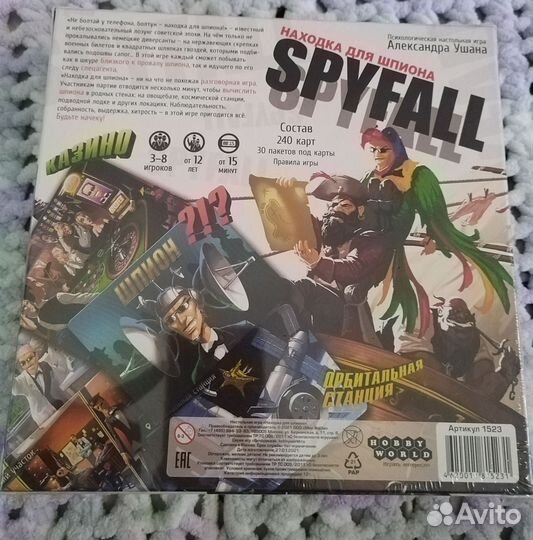 Находка для шпиона spyfall