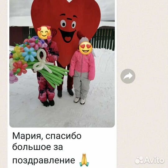 Подарок-Поздравление от сердечка на любой праздник