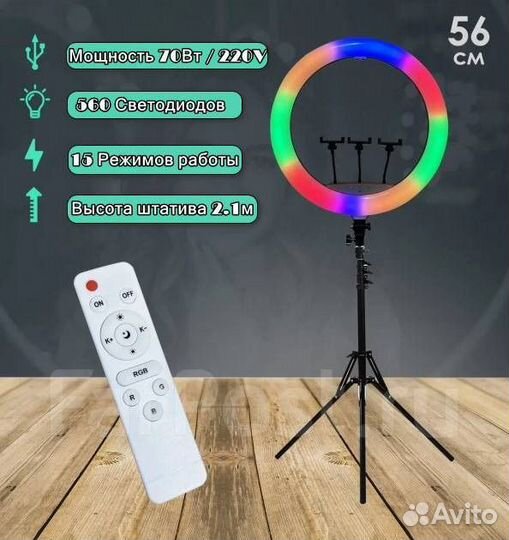Кольцевая лампа JBH RGB 56см