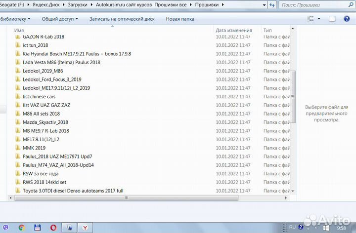 Склад прошивок для чип тюнинга 2009-2020 обновлен