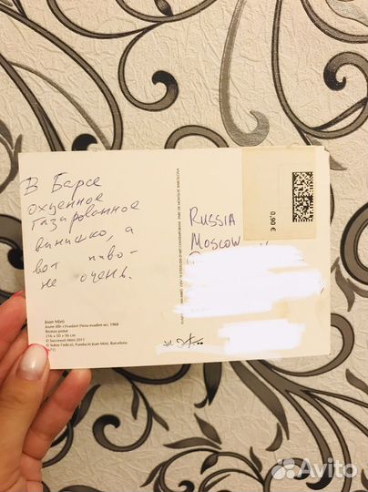 Открытка из Барселоны