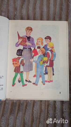 Букварь 1992г