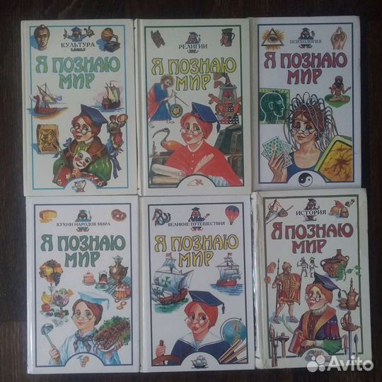 Книги я познаю мир