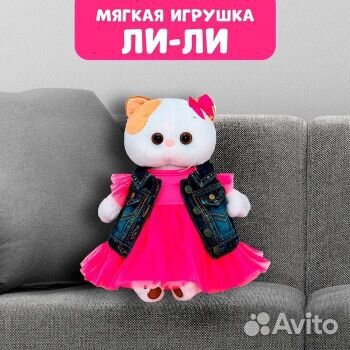 Мягкая игрушка Ли-Ли в джинсовом жилете