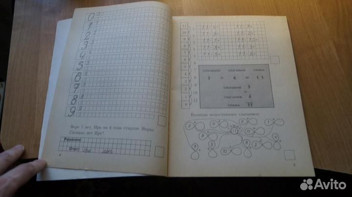 443,14 Бененсон Е. Математика для малышей. Тетрадь