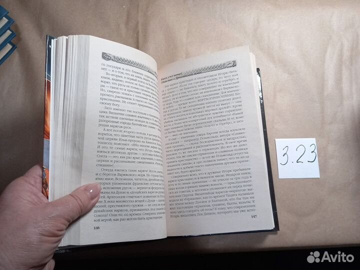 «Иду на вы» Подвиги Святослава