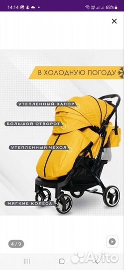 Прогулочная коляска