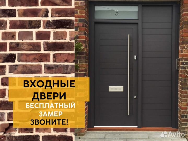 Входные двери с установкой