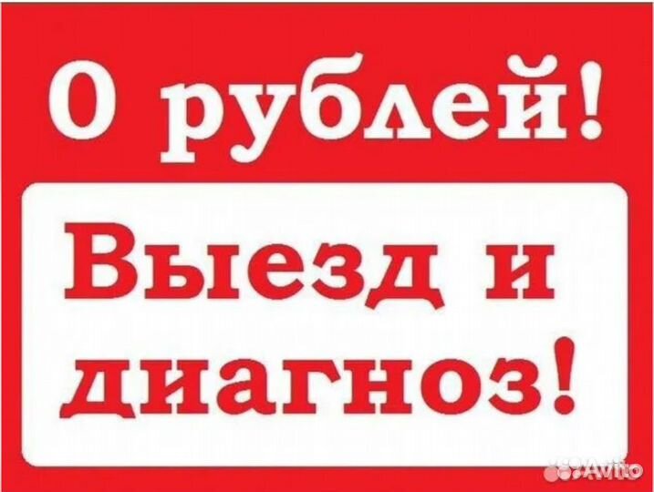 Сантехник. Услуги сантехника. Ремонт сантехники