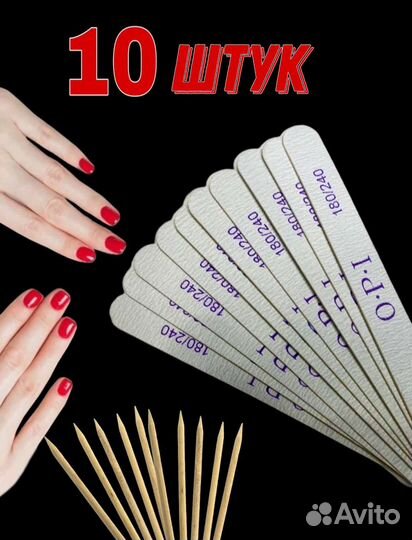 Пилочка для ногтей Бафик Для Ногтей Набор