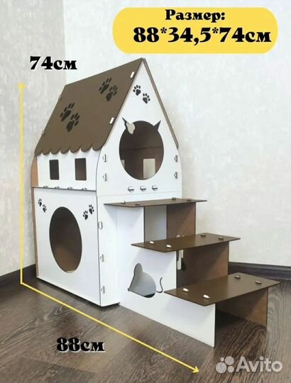 Домик для кошки