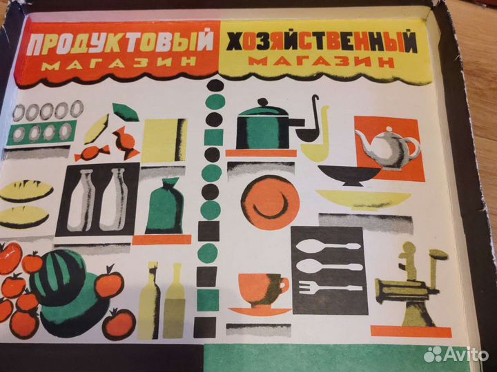 Маленькая хозяйка,игра СССР или обмен