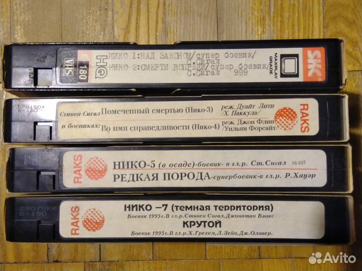 VHS Нико - Стивен Сигал