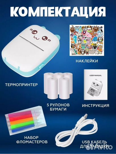 Карманный мини принтер портативный