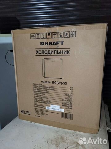 Холодильник минибар Новый