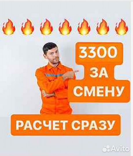 Работа разнорабочий грузчик подработка