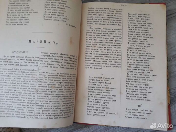 Байрон. Полное собрание сочинений 1894 /1904