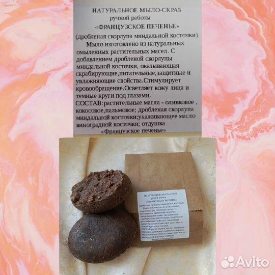 Натуральное, ухаживающее мыло ручной работы С нуля