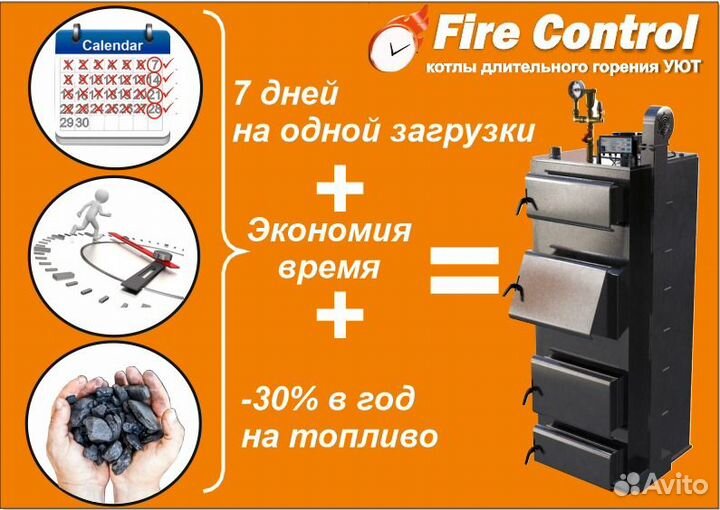 Котел твердотопливный длительного горения Уют-20