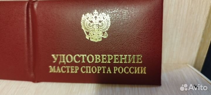 Обложка Мастер спорта России