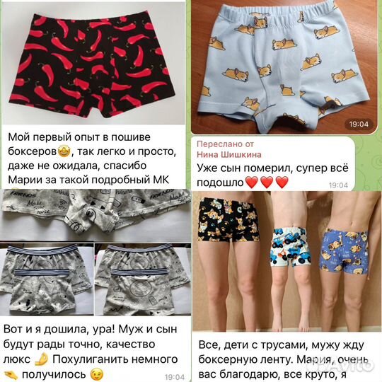 Обучение шитью из трикотажа