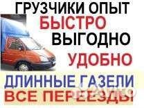 Грузчики Разнорабочие