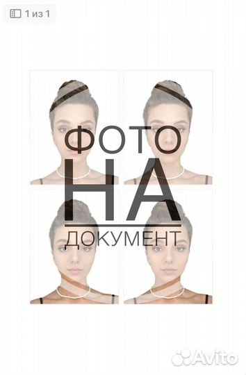 Красивое фото на паспорт