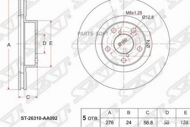 SAT ST-26310-AA092 Диск тормозной перед subaru for