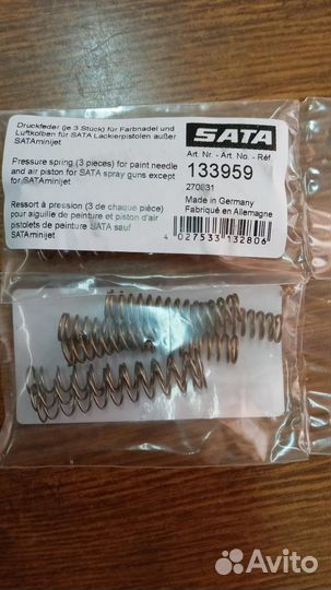 SATA 133959 Пружины для иглы и регулятора подачи