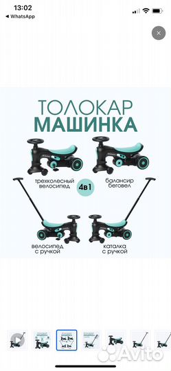 Машинка каталка толокар с ручкой