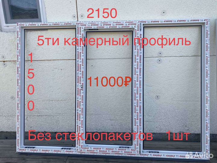 Пластиковые окна