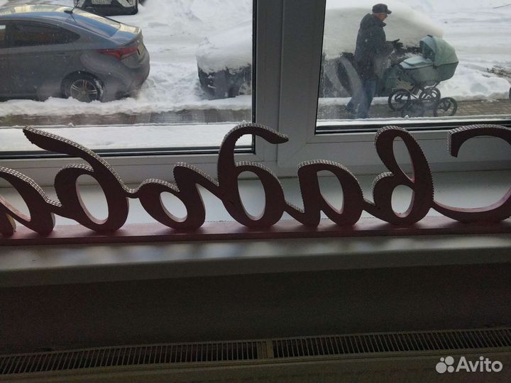 Аксессуары для свадьбы