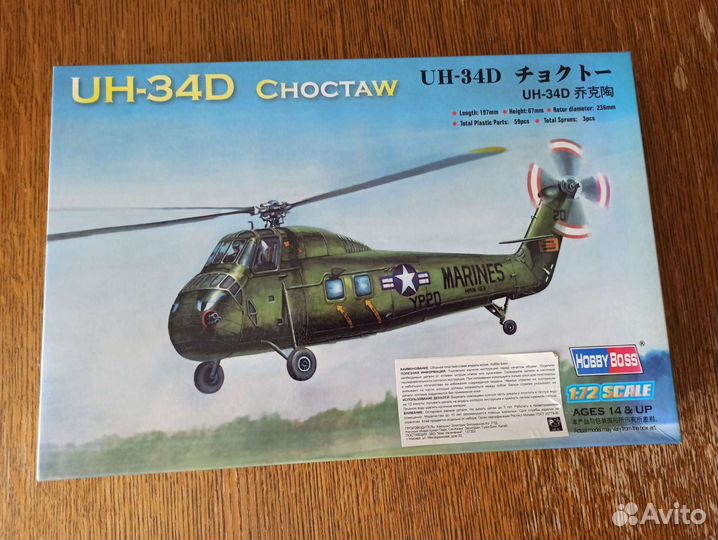 Вертолет UH-34D Choctaw, 87222 Hobby Boss 1/72