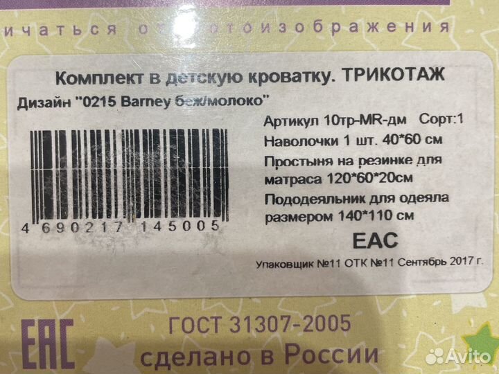 Детское постельное белье 120 60