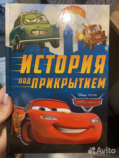 Детские книжки Дисней