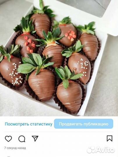 Клубника в бельгийском шоколаде